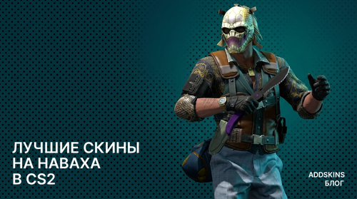 Лучшие скины на ★ Наваха в CS2
