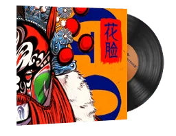 StatTrak Music Kit | Perfect World, 花脸 Hua Lian (Painted Face)