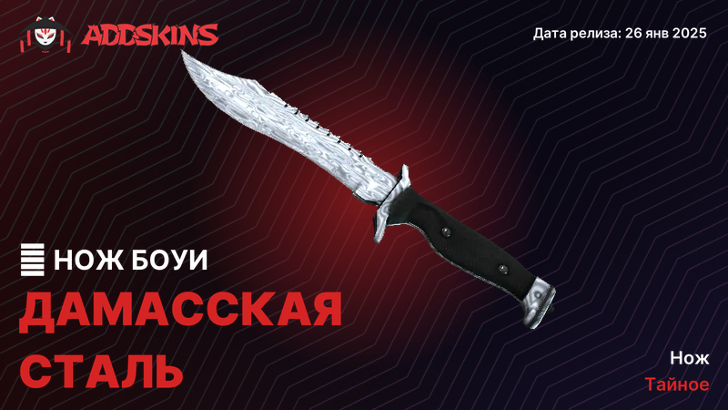 ★ Нож Боуи Дамасская сталь ★ Нож Боуи Дамасская сталь