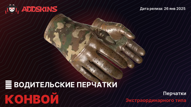 ★ Водительские перчатки Конвой ★ Водительские перчатки Конвой