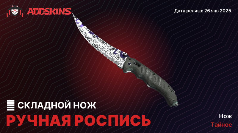 ★ Складной нож Ручная роспись ★ Складной нож Ручная роспись