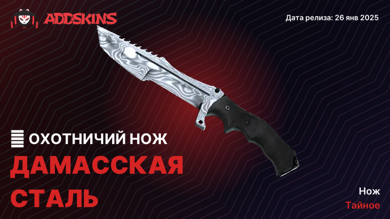 ★ Охотничий нож Дамасская сталь ★ Охотничий нож Дамасская сталь