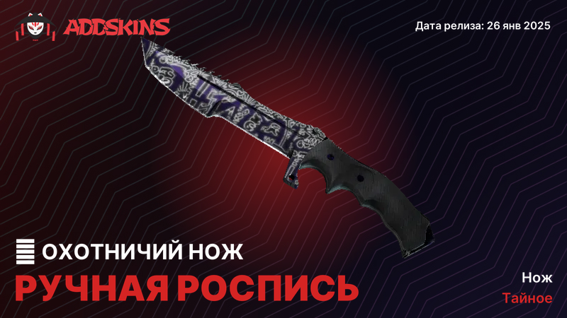 ★ Охотничий нож Ручная роспись ★ Охотничий нож Ручная роспись