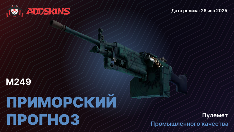 M249 Приморский прогноз M249 Приморский прогноз