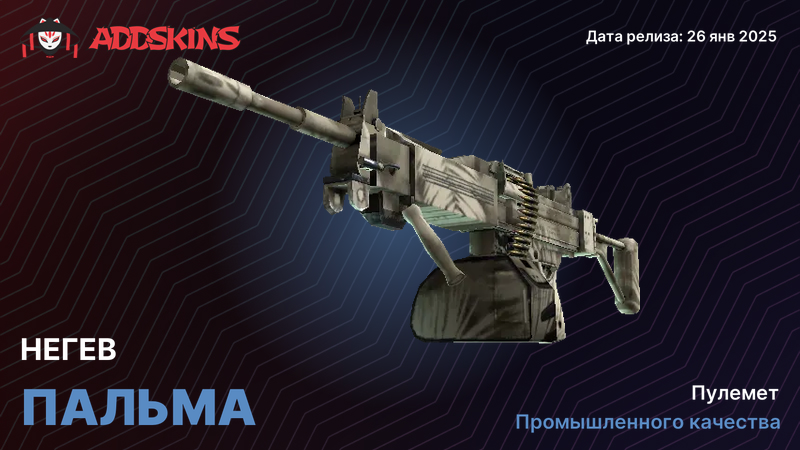 Негев Пальма Негев Пальма