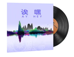 StatTrak Music Kit | Perfect World, Ay Hey