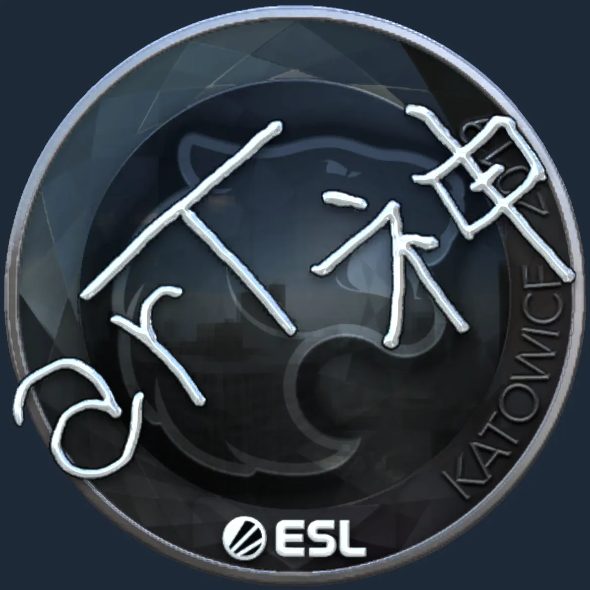 Sticker | arT (Foil) | Katowice 2019