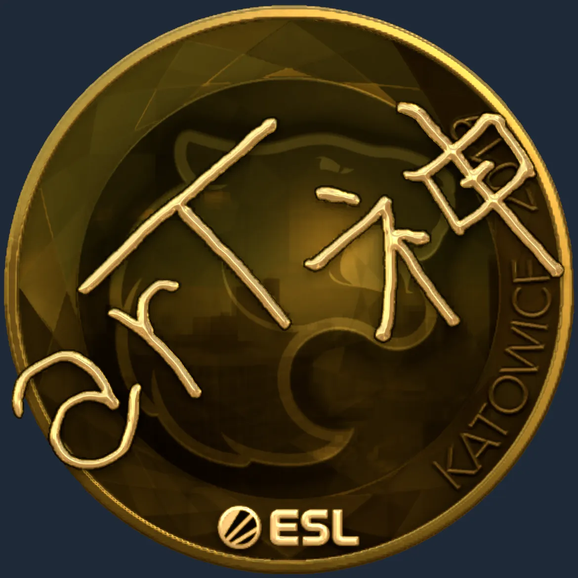 Sticker | arT (Gold) | Katowice 2019