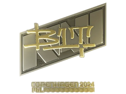 Sticker | b1t (Gold) | Copenhagen 2024