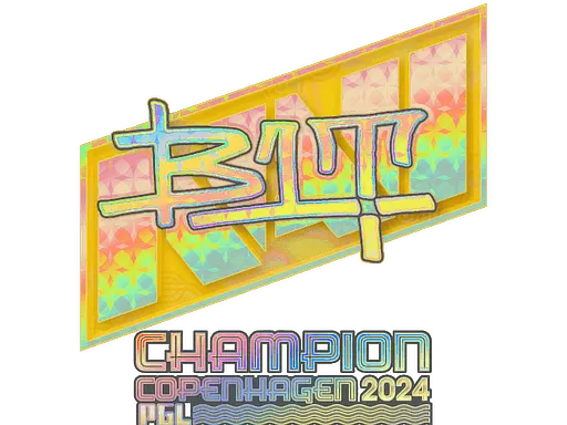 Sticker | b1t (Holo, Champion) | Copenhagen 2024