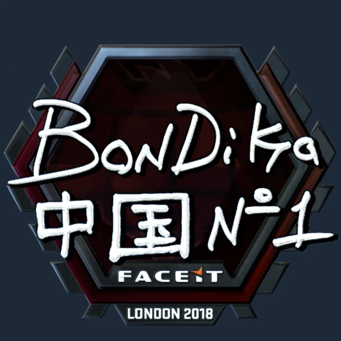Sticker | bondik (Foil) | London 2018
