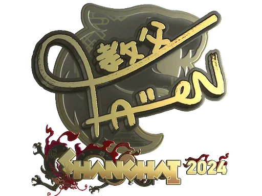 Sticker | FalleN (Gold) | Shanghai 2024