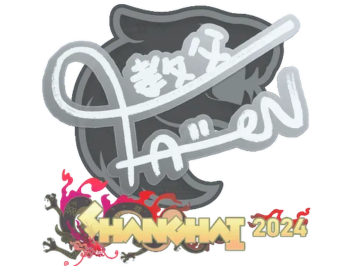 Sticker | FalleN | Shanghai 2024