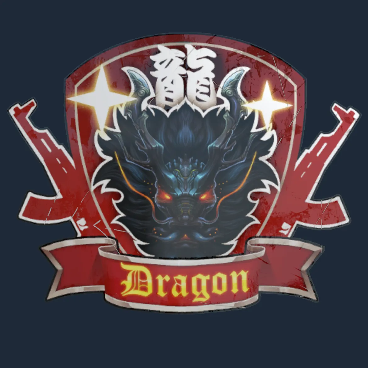 Sticker | Guardian Dragon
