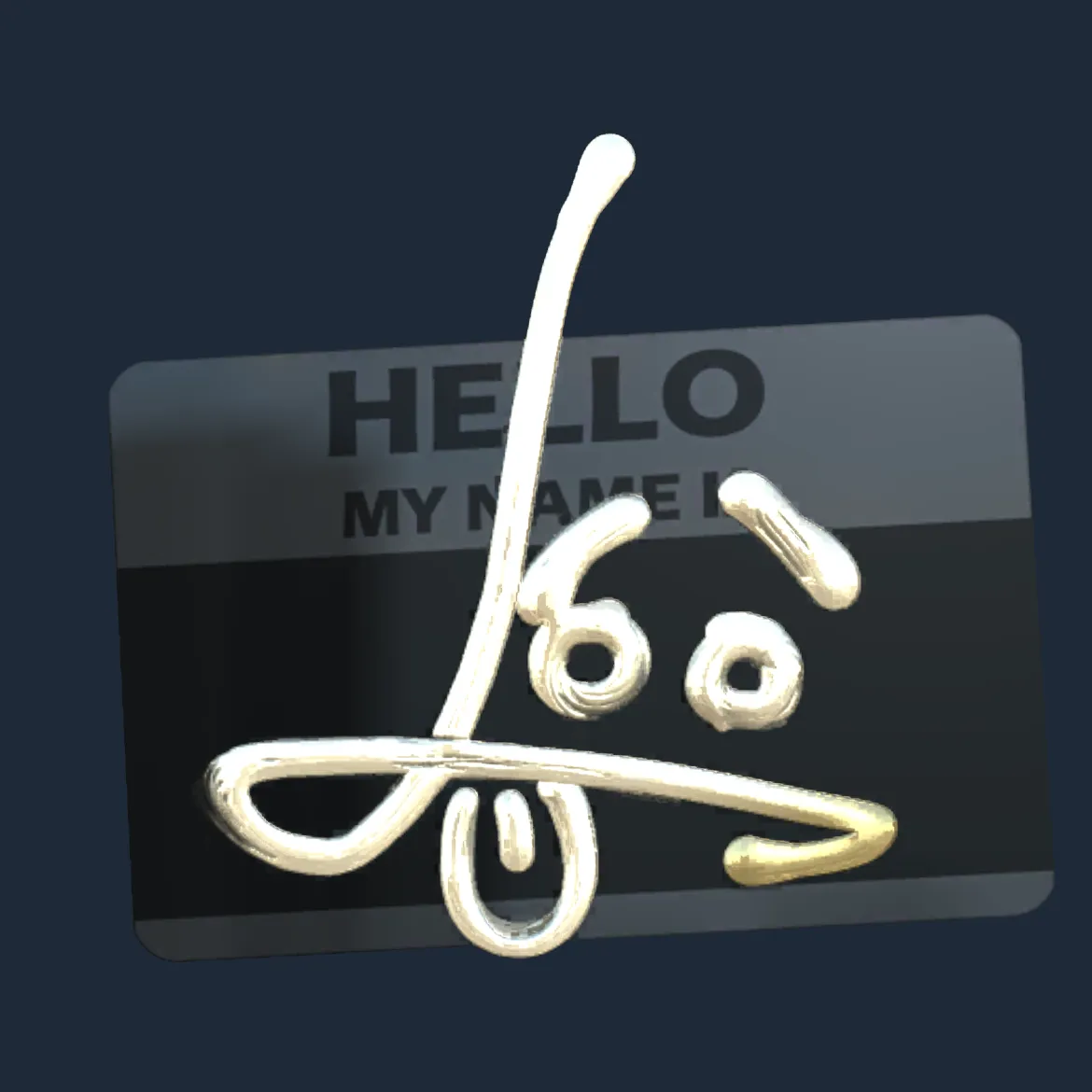 Sticker | Hello SG 553 (Gold)