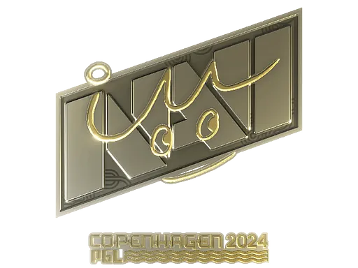 Sticker | iM (Gold) | Copenhagen 2024