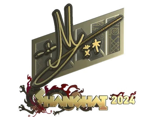 Sticker | iM (Gold) | Shanghai 2024