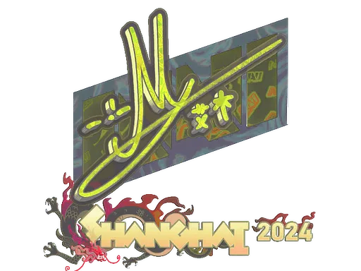 Sticker | iM (Holo) | Shanghai 2024