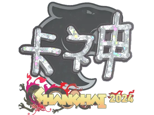 Sticker | KSCERATO (Glitter) | Shanghai 2024