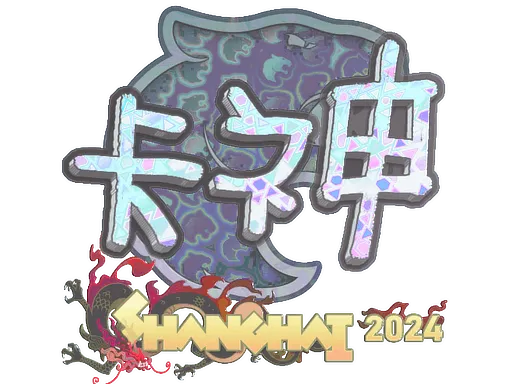 Sticker | KSCERATO (Holo) | Shanghai 2024