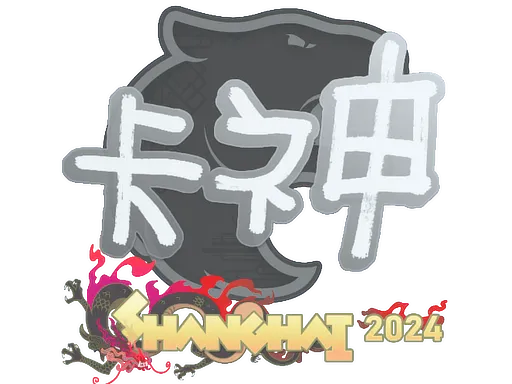 Sticker | KSCERATO | Shanghai 2024