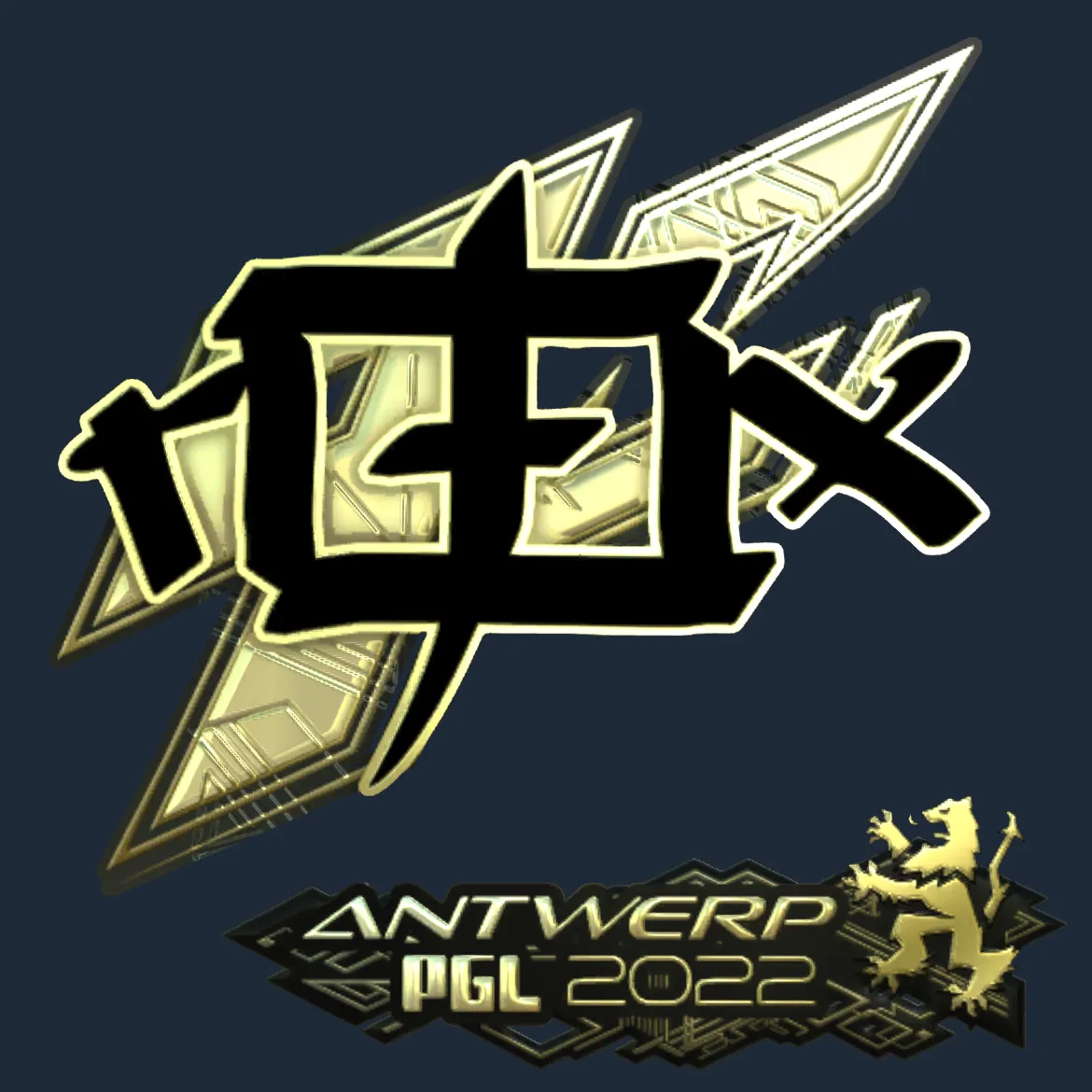 Sticker | rox (Gold) | Antwerp 2022