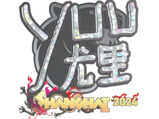 Sticker | yuurih (Glitter) | Shanghai 2024
