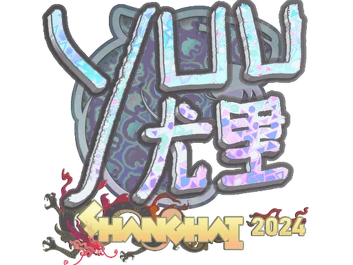 Sticker | yuurih (Holo) | Shanghai 2024