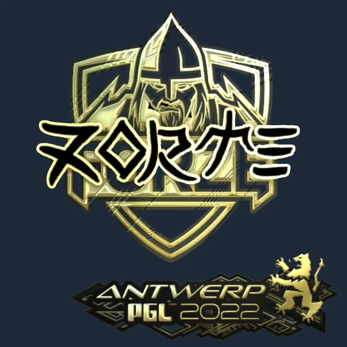 Sticker | zorte (Gold) | Antwerp 2022